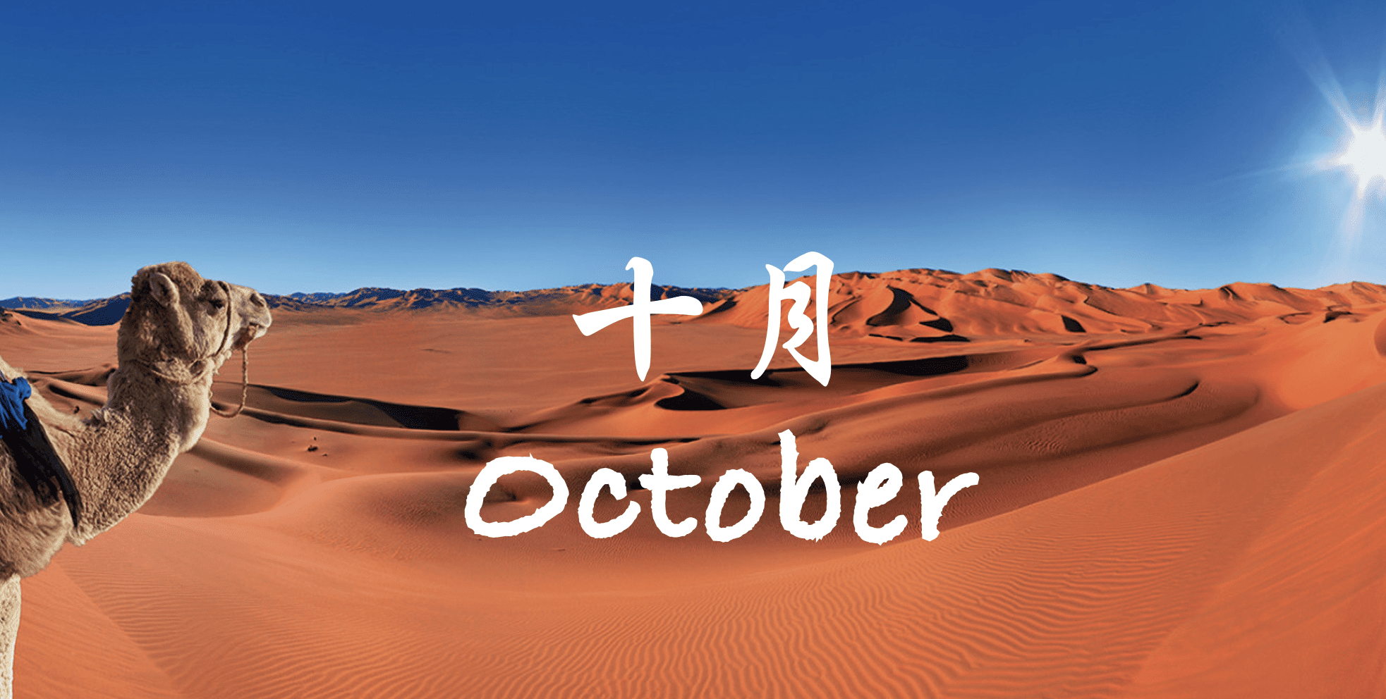 摩洛哥十月天氣、溫度、旅遊穿搭、攻略及注意事項 摩洛哥十月天氣、溫度、旅遊穿搭、攻略及注意事項